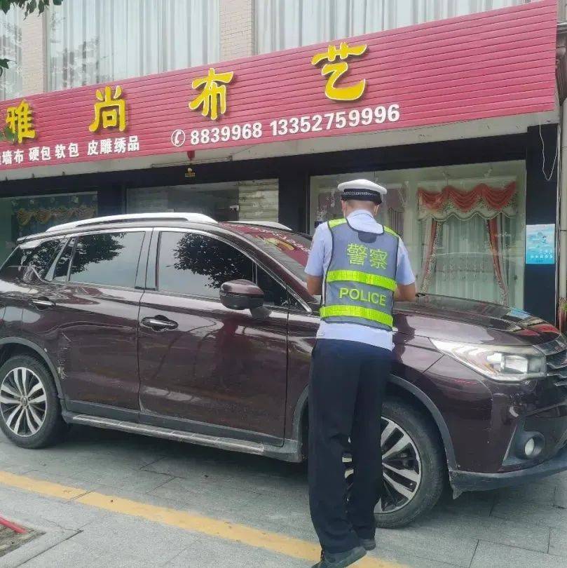 摊上事了!这些车主..._整治