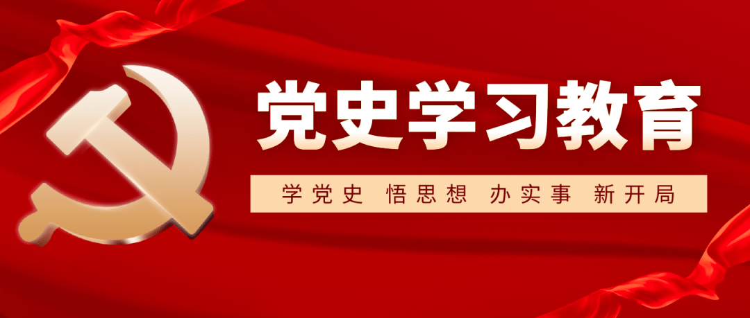 【党史学习教育】区老干部局在离退休干部中扎实推进党史学习教育走深