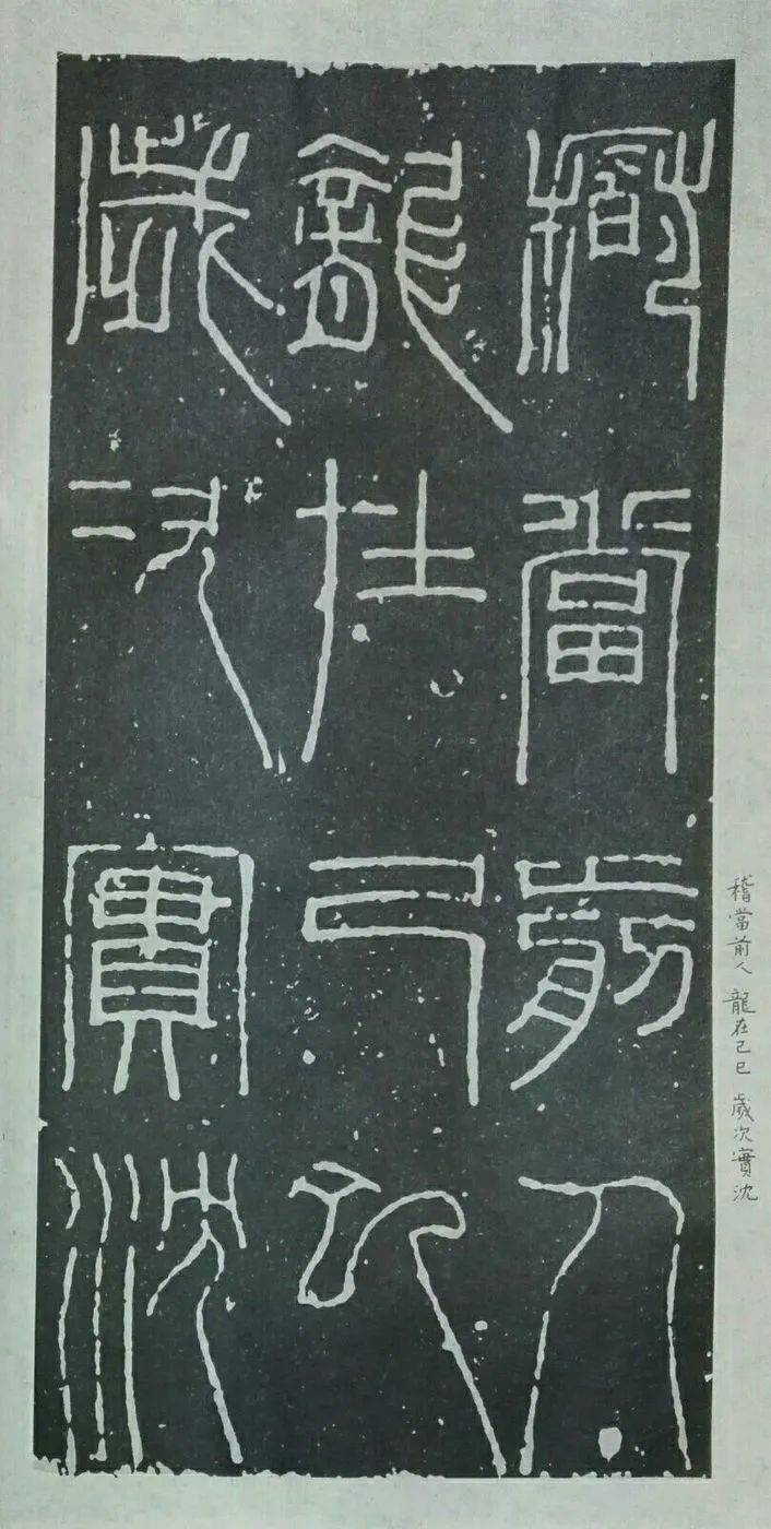 汉 新莽嘉量铭