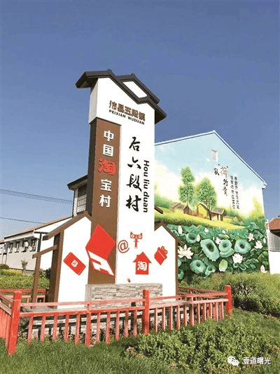 王曙光互联网淘宝村与新型乡村工业化