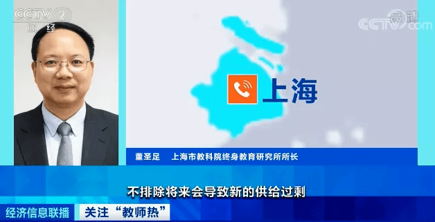 林光洪|清华、北大名校硕博竞争中小学老师名额！为什么？