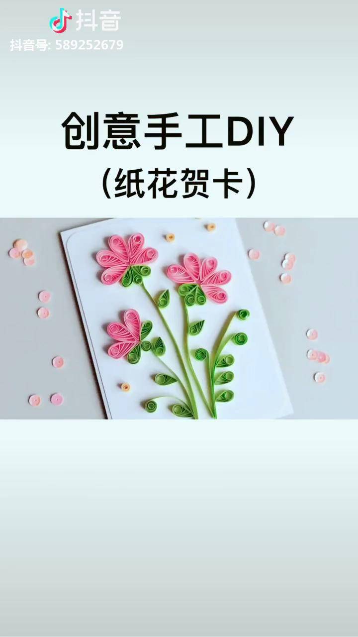 手工diy贺卡贺卡1分钟带你学习如何制作漂亮的新年贺卡完整视频教程
