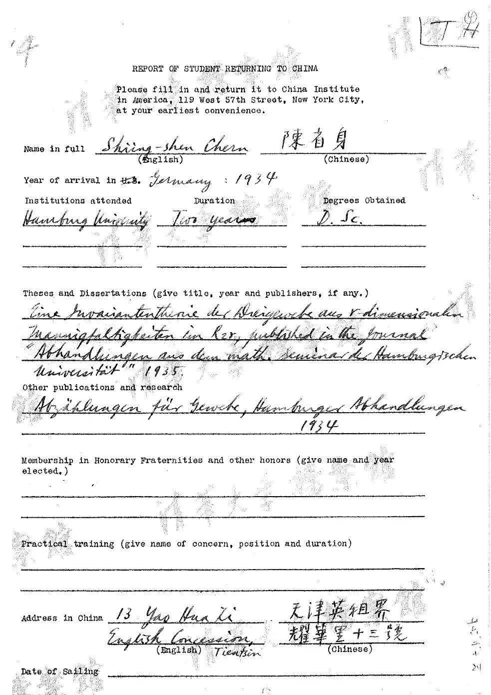 他是当时中国数学界耀眼的明星