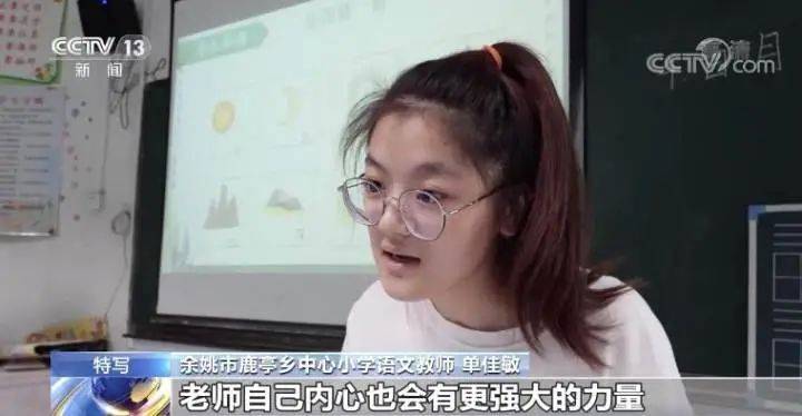 单佳敏|20个学生，12个老师！这所大山里的学校上了央视