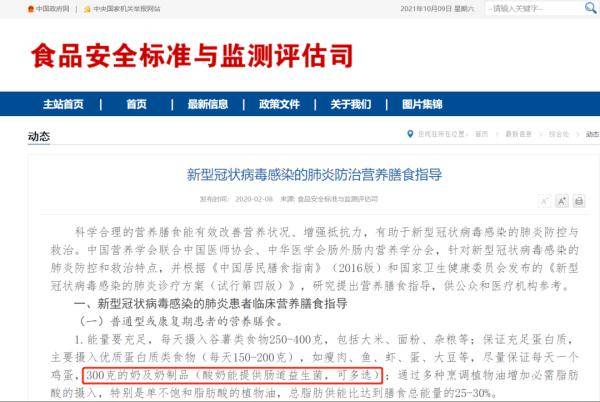 危害|喝牛奶时千万别吃它，对身体有大危害！