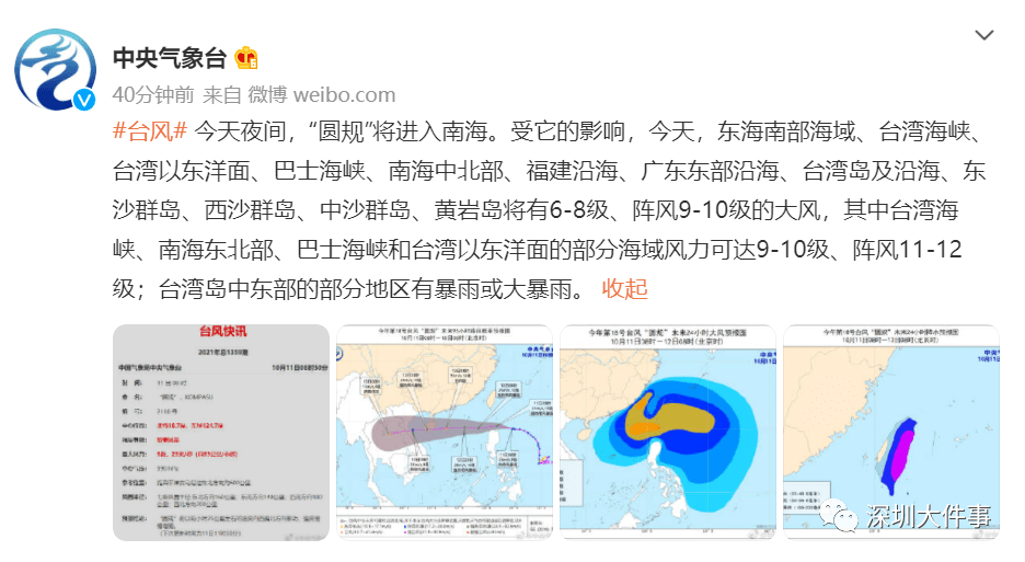 剛剛深圳發佈颱風白色預警大風暴雨即將殺到冷空氣也來了