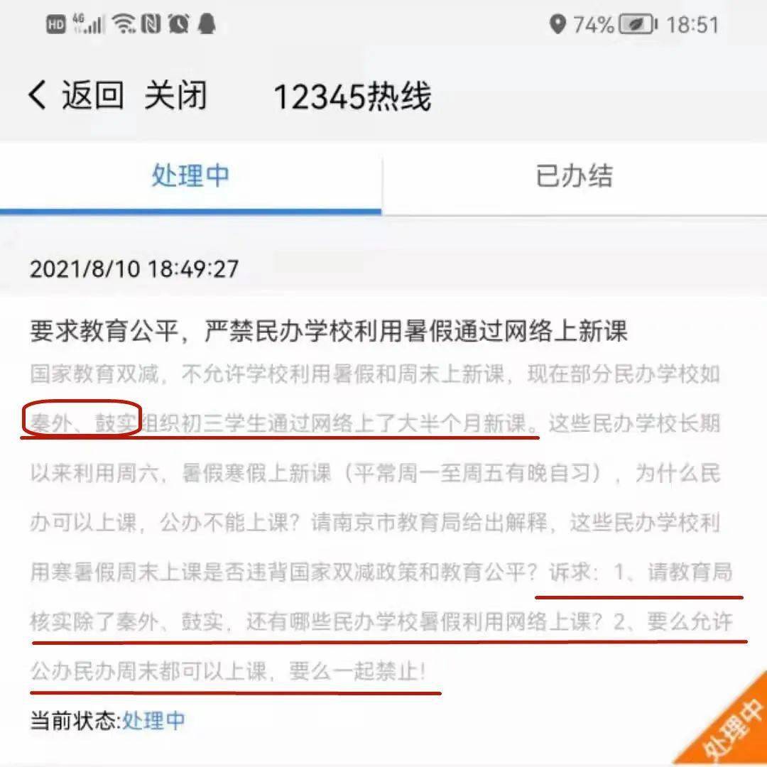 家长万字长文举报自己学校月考,分班!南京也有学校被举报.