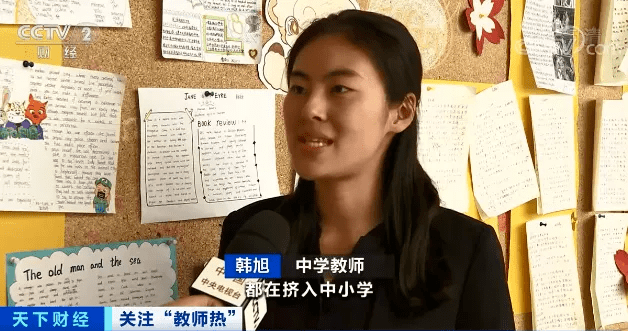 林光洪|清华、北大名校硕博竞争中小学老师名额！为什么？