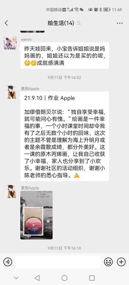 添点|给生活添点色彩！莲花街道康欣社区开展全职妈妈绘画小组活动