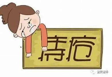 温水|世界镇痛日——痔疮疼痛难忍 温水坐浴可缓解