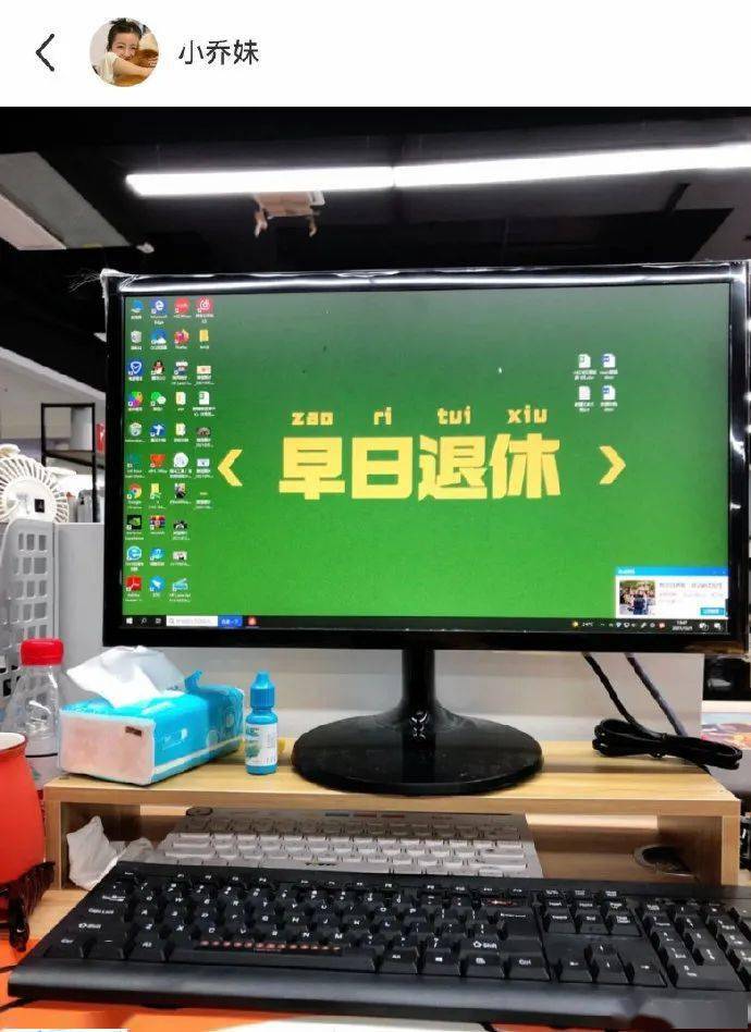 打工人专用电脑壁纸 ef753eb635bd48418b62c4b4afdeb307.jpeg