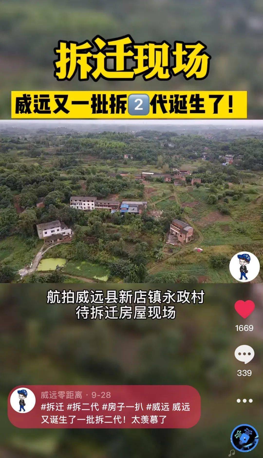 威远本土电影地火有新进展了预计上映时间