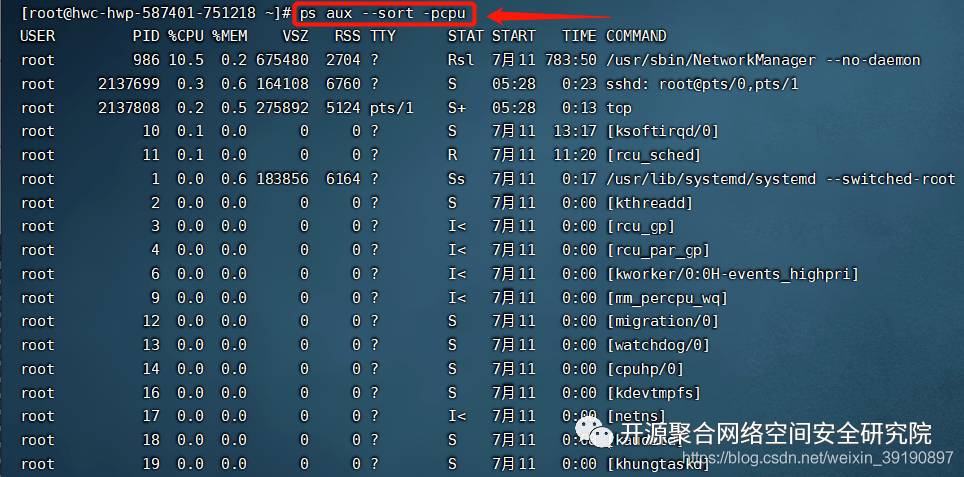 Linux脚本攻击，如何防范与应对？  第1张
