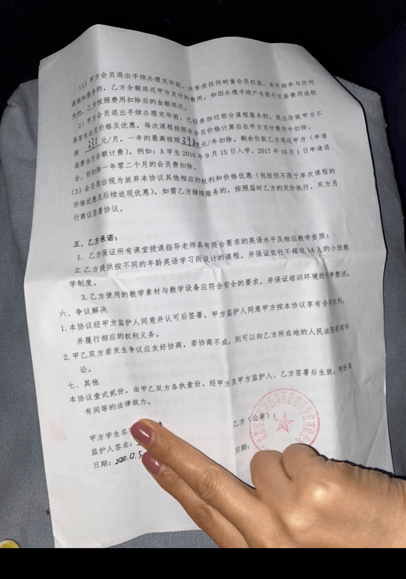 树童多个校区停课背后：承认经营不善 曾被要求整改(图5)