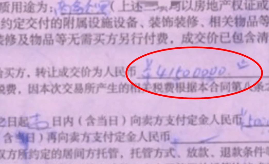 美女花4150万在深圳购房,疑被吃差价250万,中介 员工已离职