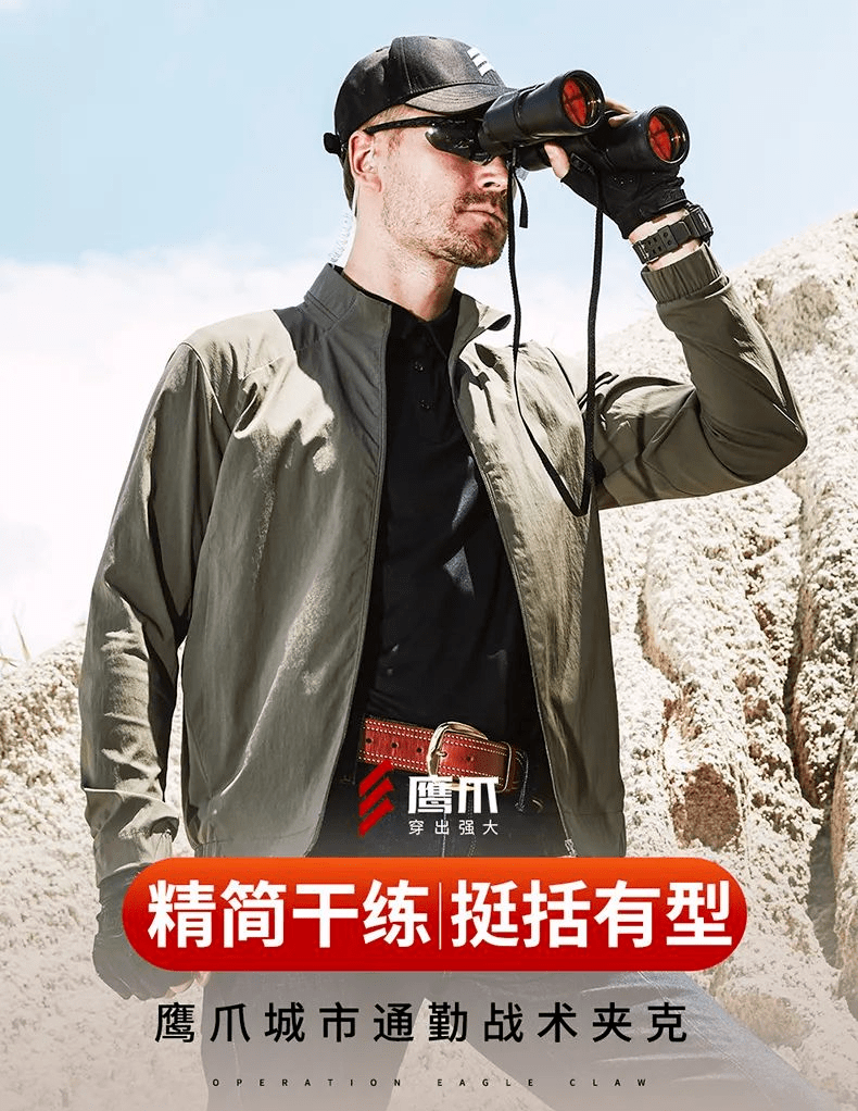 鹰爪行动 这款夹克，堪称男人衣橱“王者”，穿10年都不过时！