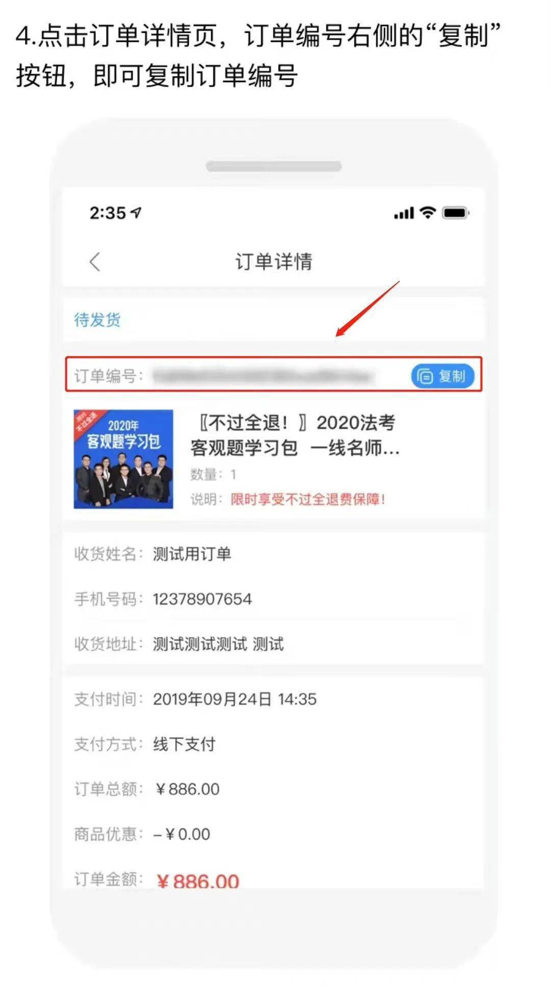 钉钉小号购买怎么退款申请不了