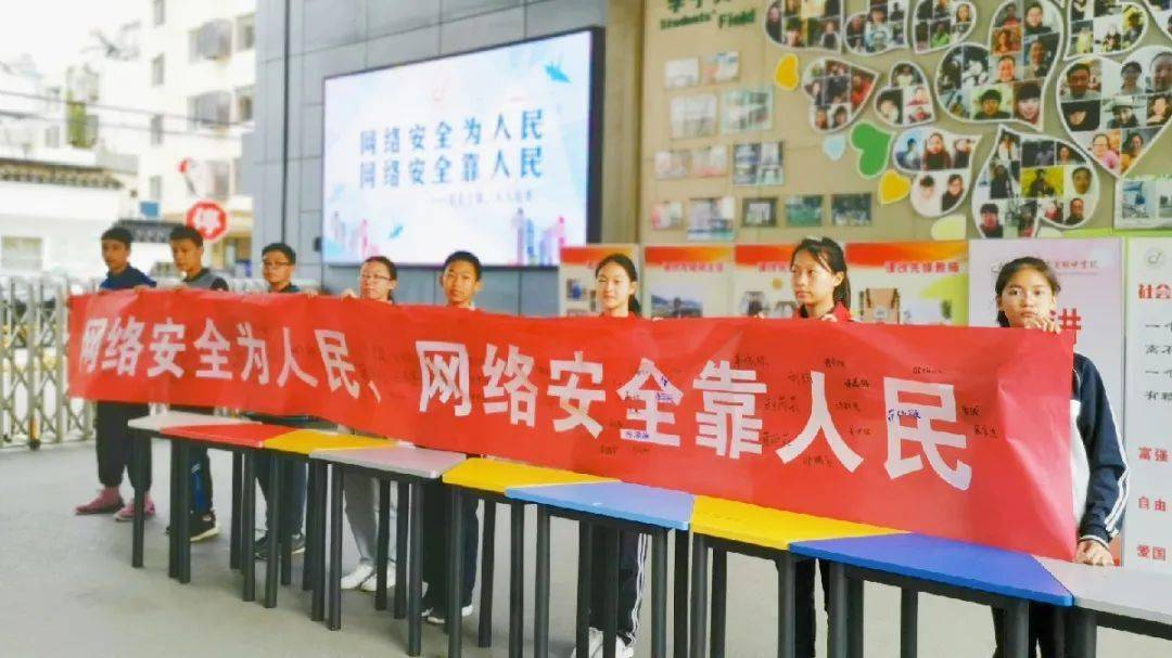 从娃娃抓起苏州网络安全宣传周校园日活动精彩纷呈