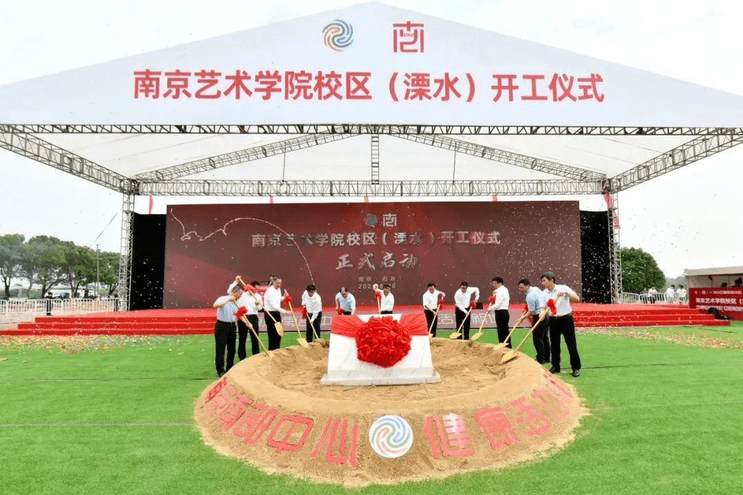 此次开工建设的溧水校区地处风景秀丽的西横山下,位于石湫街道宁高新