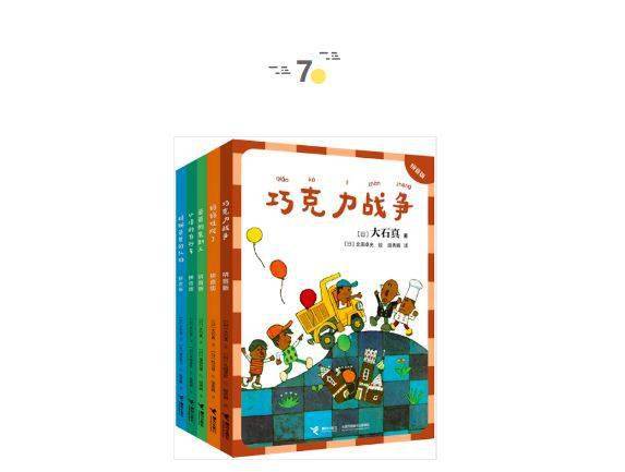 大人|找大人聊一聊，这很重要 | 童书新品