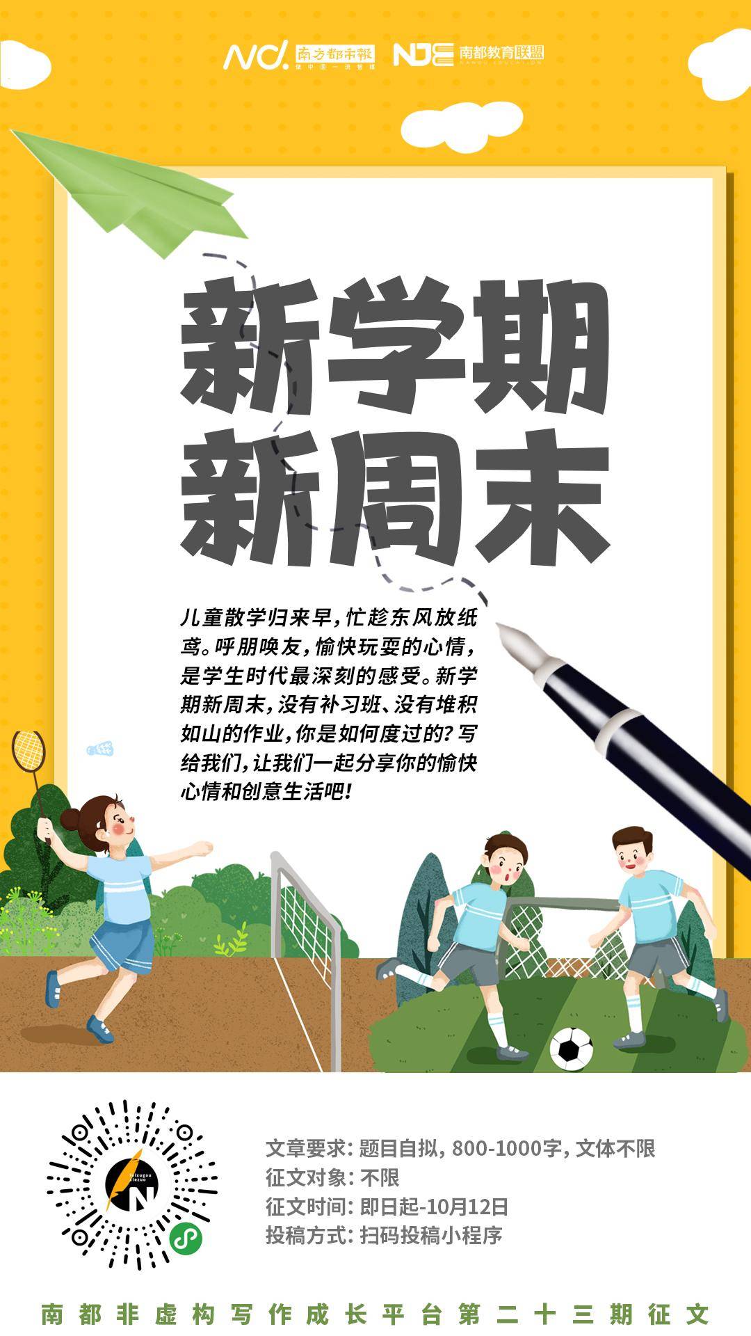 主题|新学期新周末征文：我的中秋