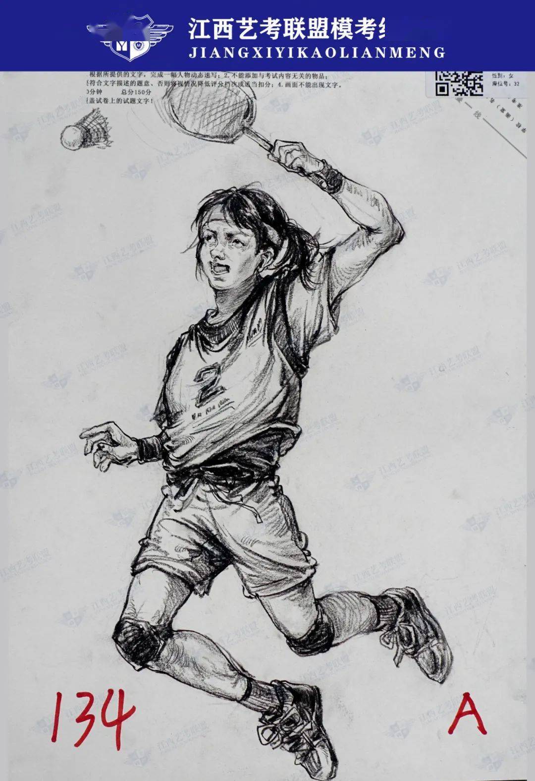 2022届江西省一模素描色彩和速写高分卷