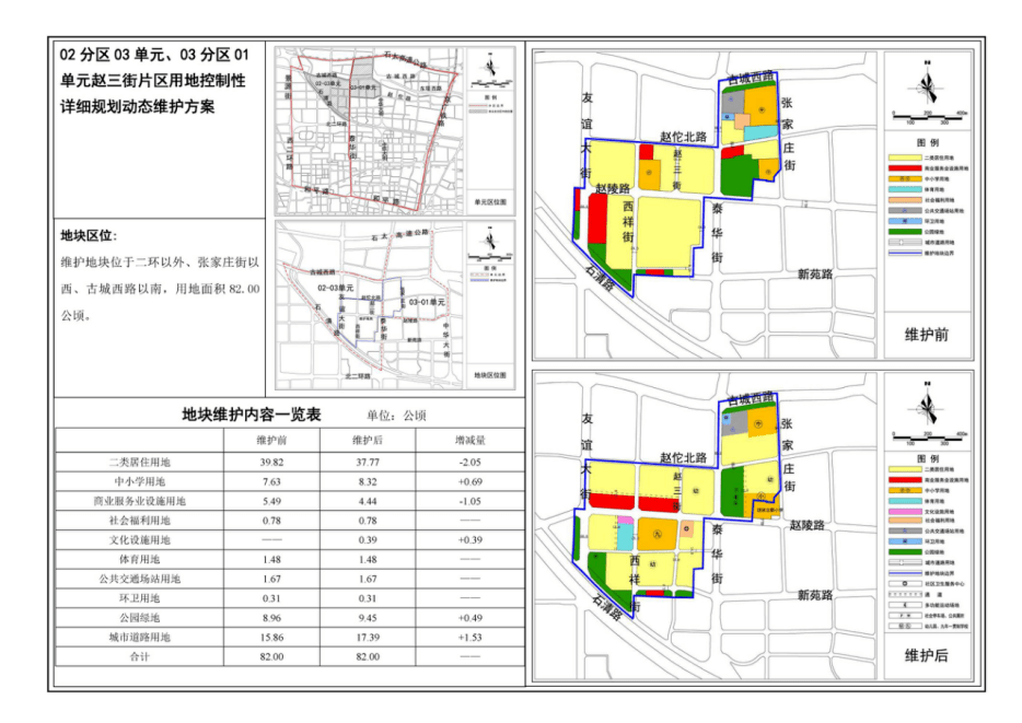 曝烂尾楼整治方案 曝石家庄"十四五"轨道交通建设规划图石家庄主城区