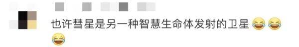 信息|“封存了太阳系早期信息”的彗星，被我国逮住了！
