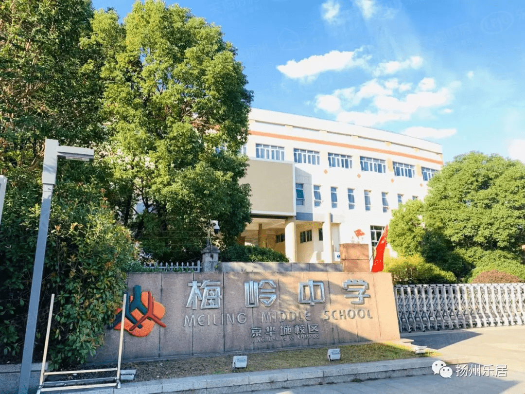 梅岭中学京华城校区图片