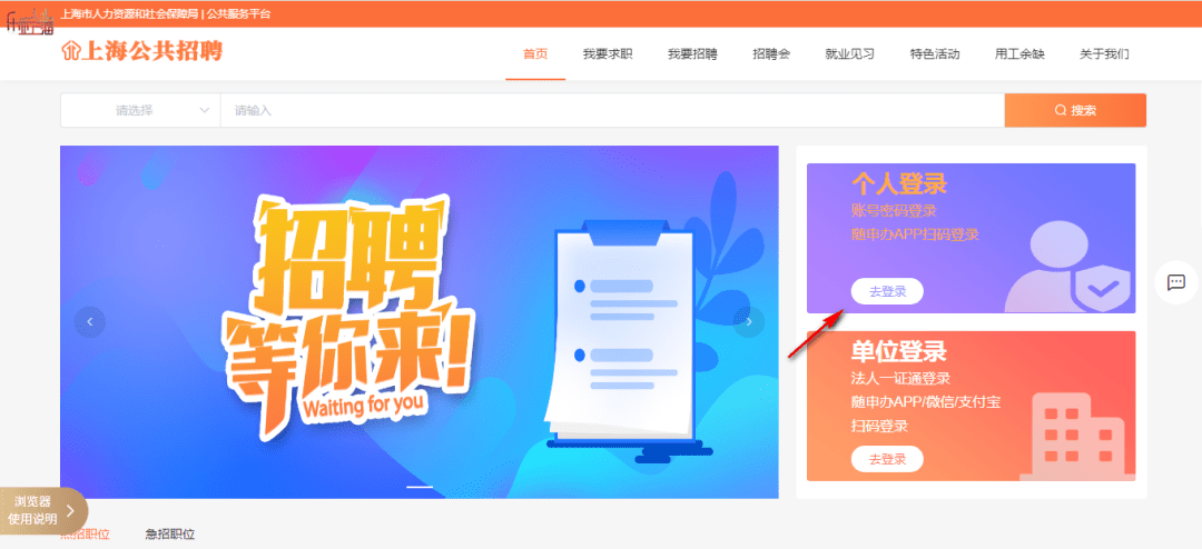 求职招聘 信息平台 451b3f09c0c04b8983739a13f6e87198.png