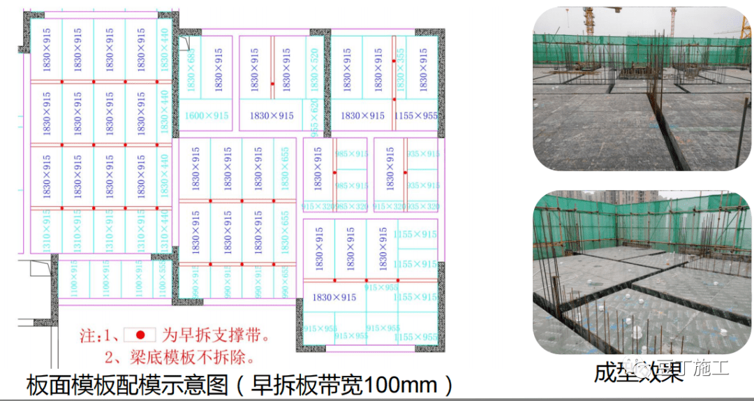 木工支模模板尺寸图片