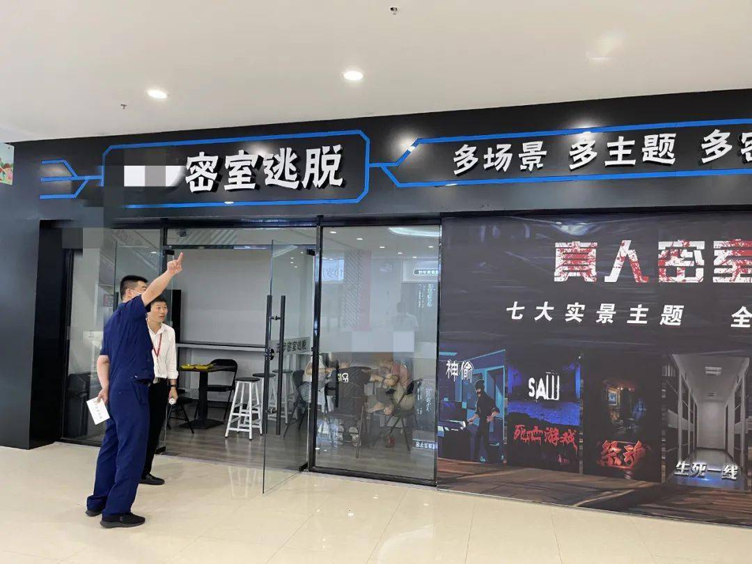 "密室逃脱"不能逃脱监管!