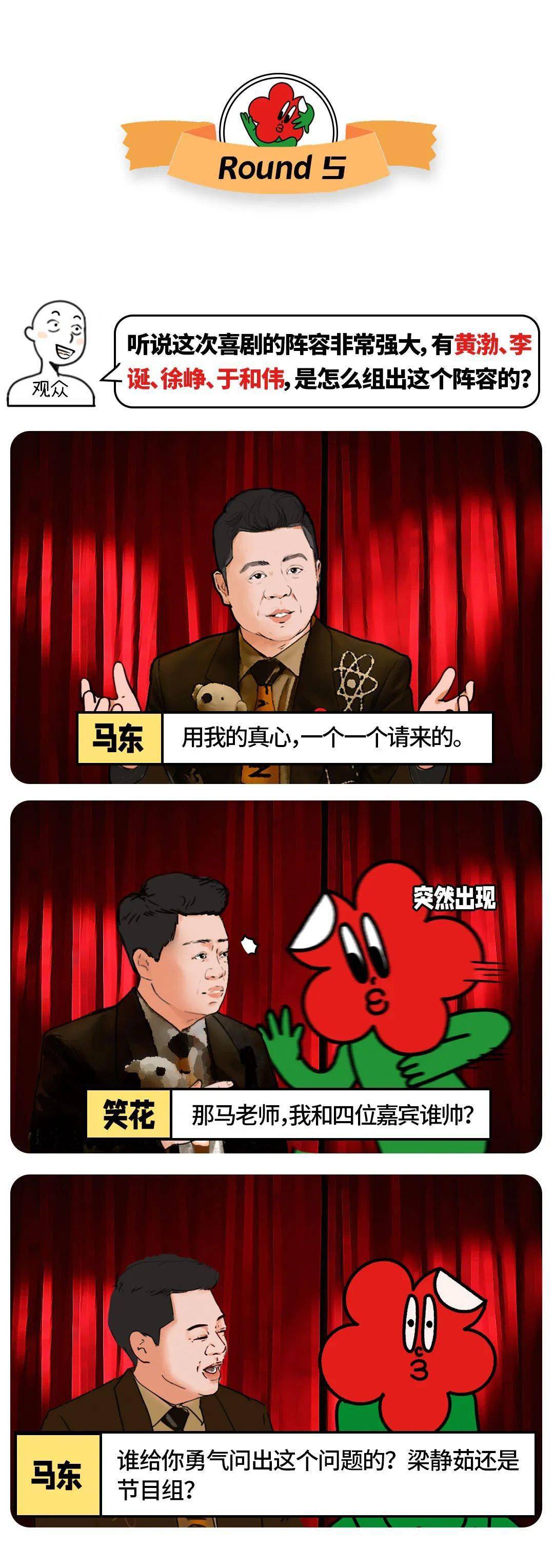 一年一度喜剧大赛最新一期_满腹经纶 喜剧幽默大赛_相声演义 喜剧幽默大赛