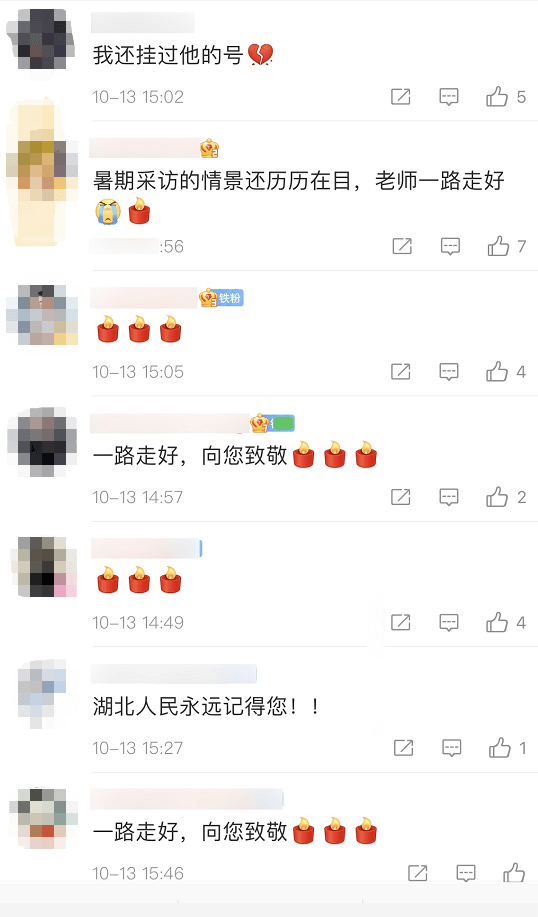 新闻|痛心！一路走好……