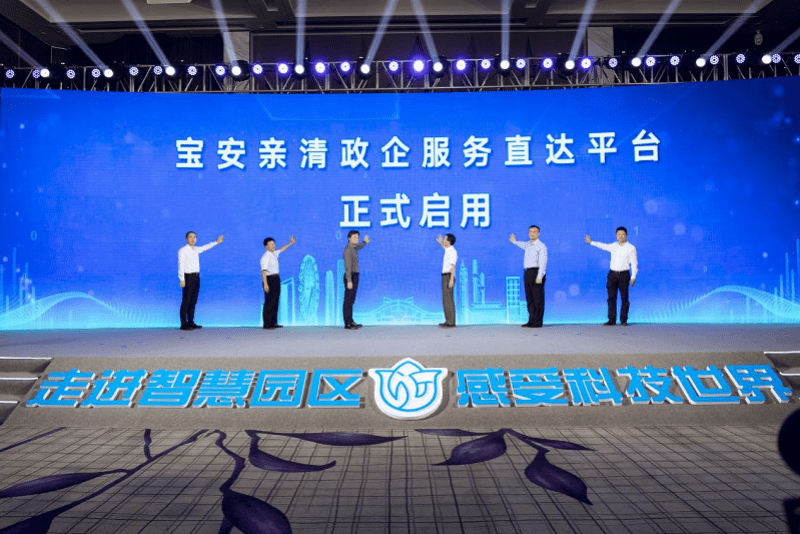 第四届“绽放杯”5G应用征集大赛智慧园区专题赛在宝安落幕