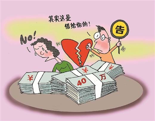 女方辩称是赠与法院认定为借款
