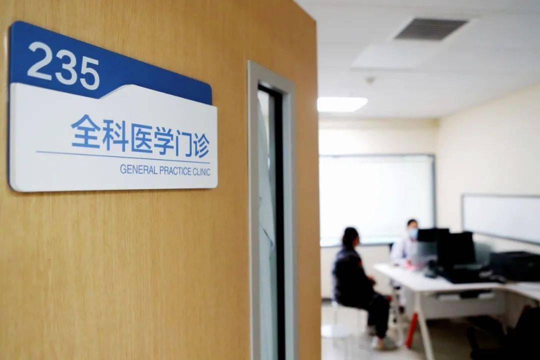 为民服务办实事全科医学科门诊为患者提供一站式诊疗服务