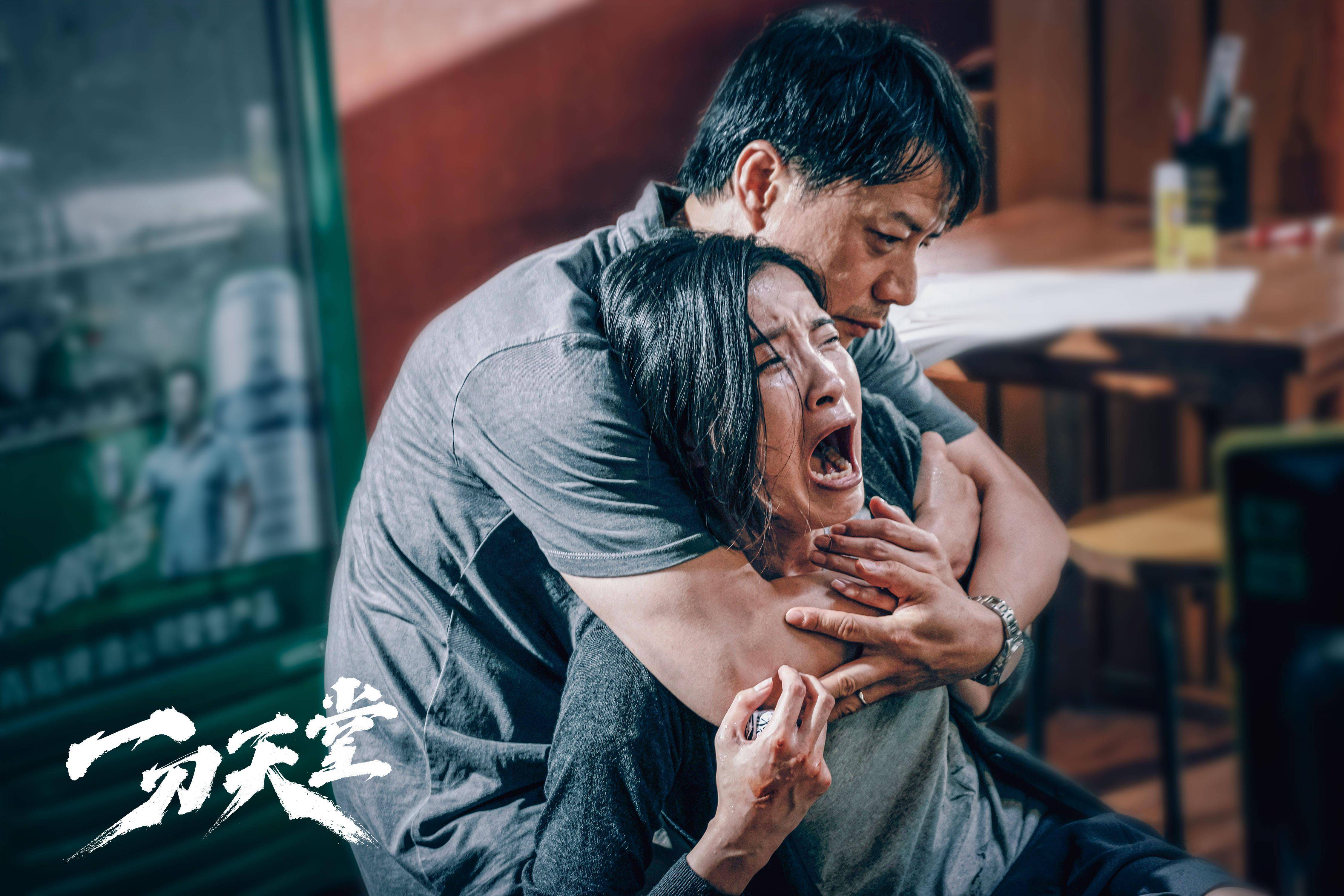 电影《一刀天堂》首曝角色剧照 段奕宏史彭元演绎高品质犯罪片