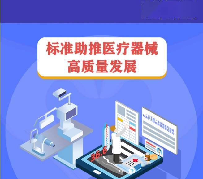 标准|开展新冠试剂标准研究，我国将建成与国际接轨医械标准