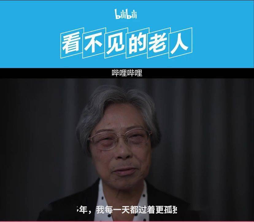 老人节|新增网民主体“老了” 1.23亿老年网民正在成为“被消失”的主人