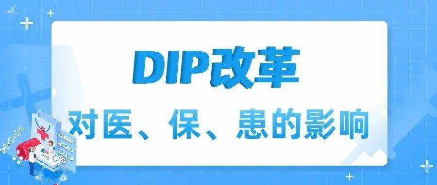 全縣醫保dip付費方式改革工作調研座談會在康達醫院召開