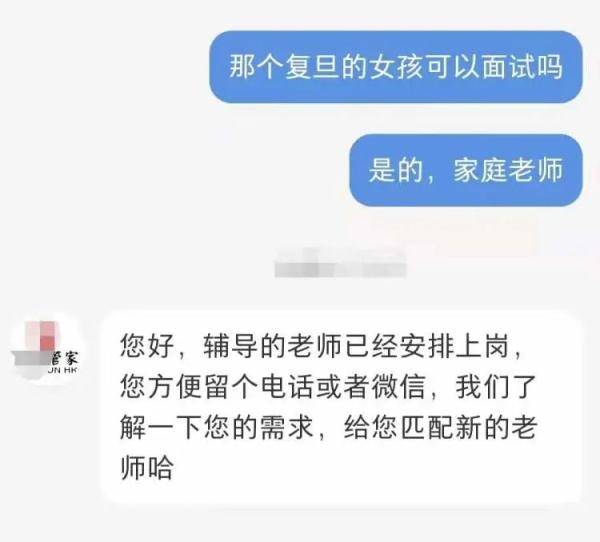 上海|月薪3万还供不应求？上海“高端家政”，套路那么深！