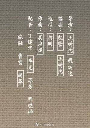 网友|天书奇谭6位主创已离世