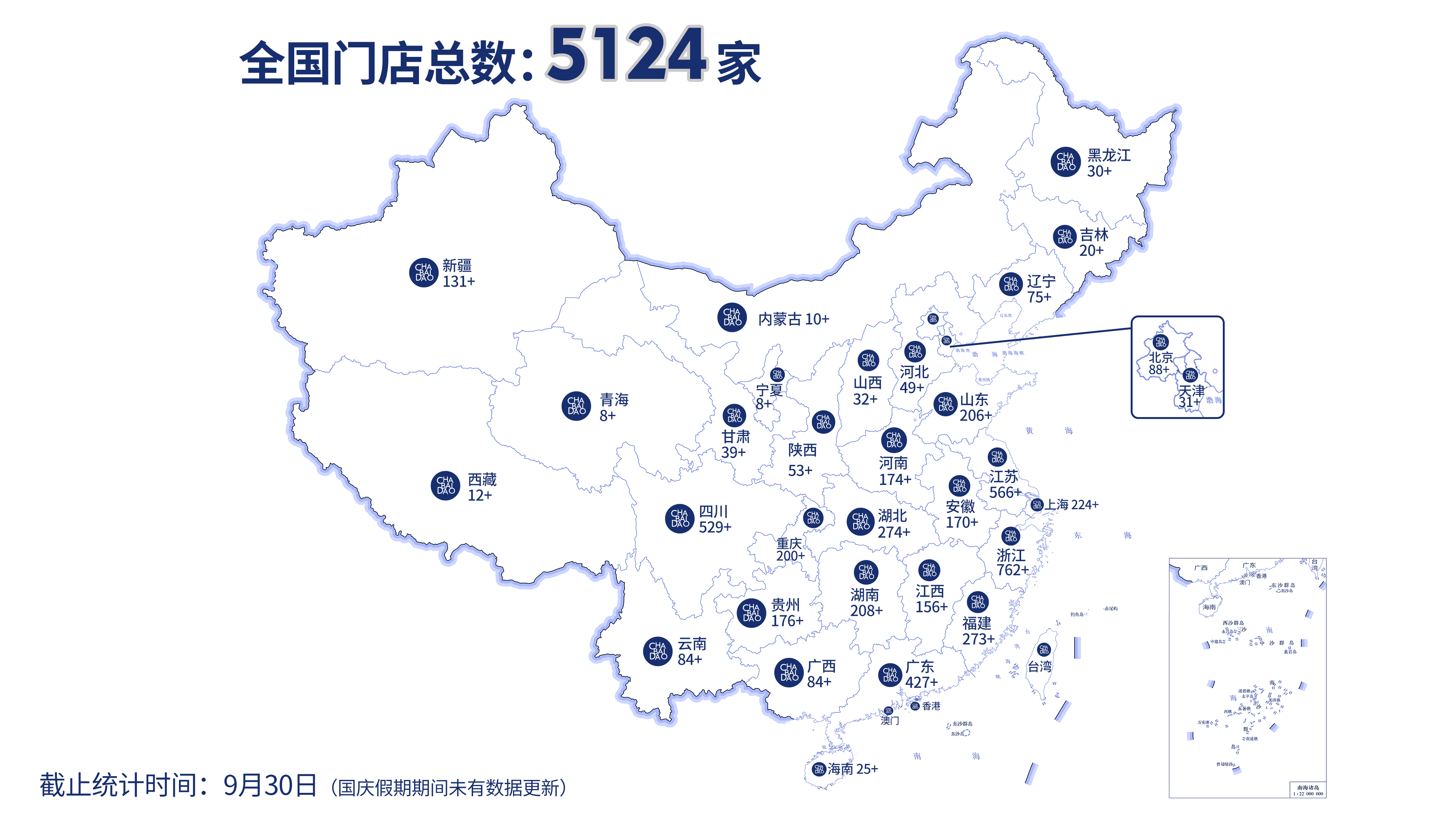 茶百道直面"食安门:已解约涉事加盟店 将多举措保障食品安全_门店