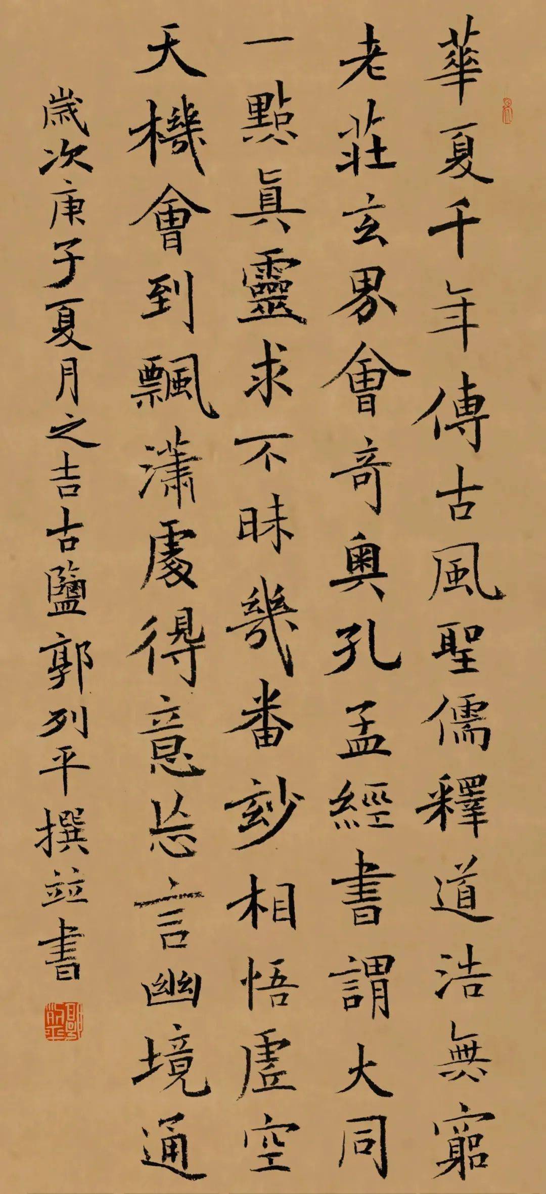 郭列平 | 逐鹿中原——第七届全国书法名家邀请展