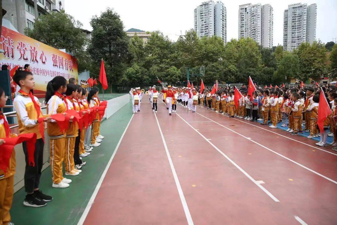 请党放心强国有我黔江区各中小学少先队组织开展庆祝少先队建队72周年