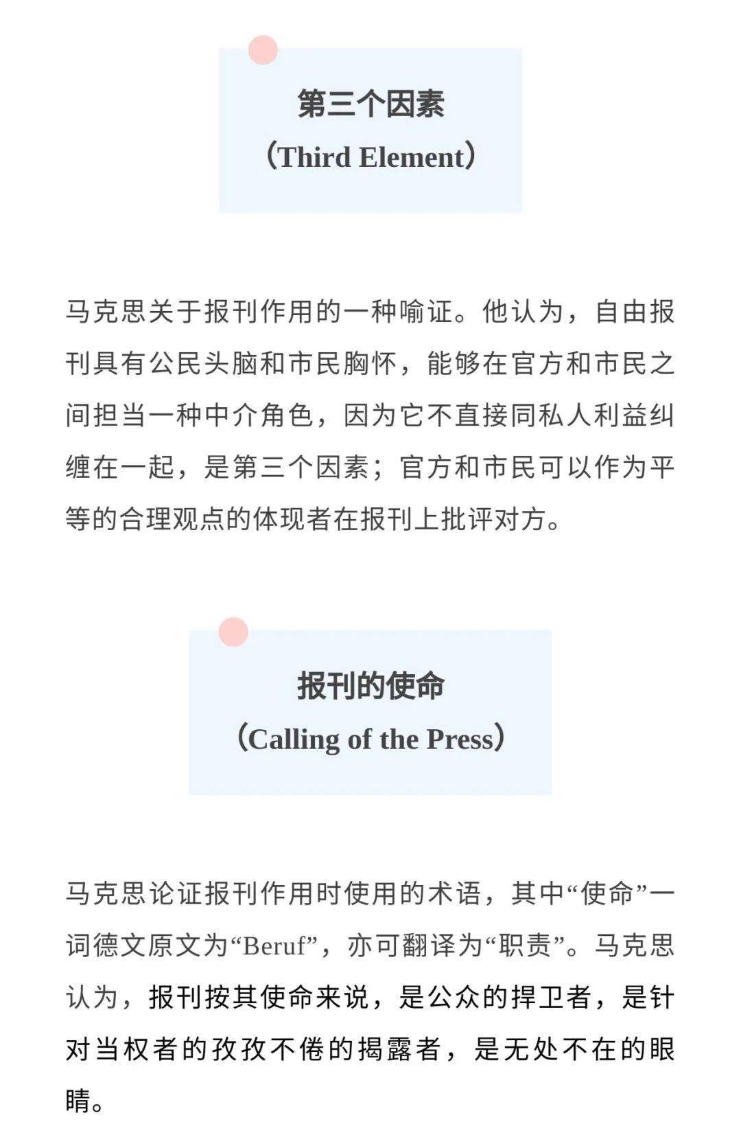 马新观太枯燥40个重要概念解救你