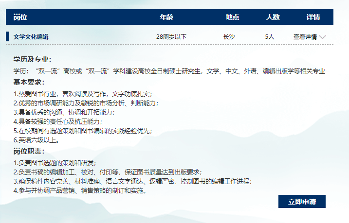小说编辑招聘_爱上大唐山招聘啦 主编 编辑 设计 业务 都是好工作,快快报名吧(4)