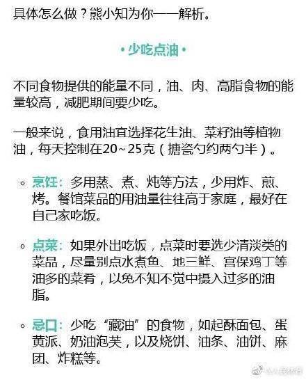 反弹|世卫组织推荐的不反弹减肥法