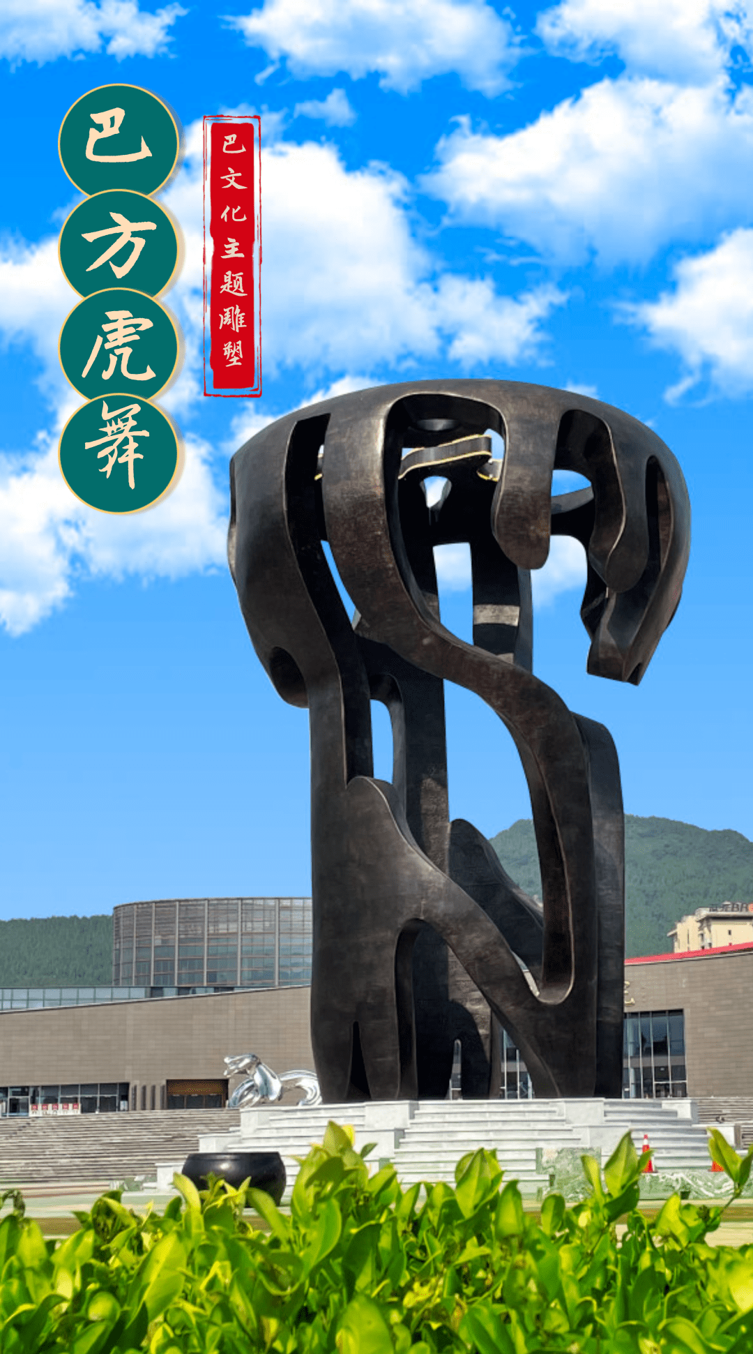 巴文化浸润城品!莲花湖畔的"乐舞动巴山",你去打卡了吗?_巴国